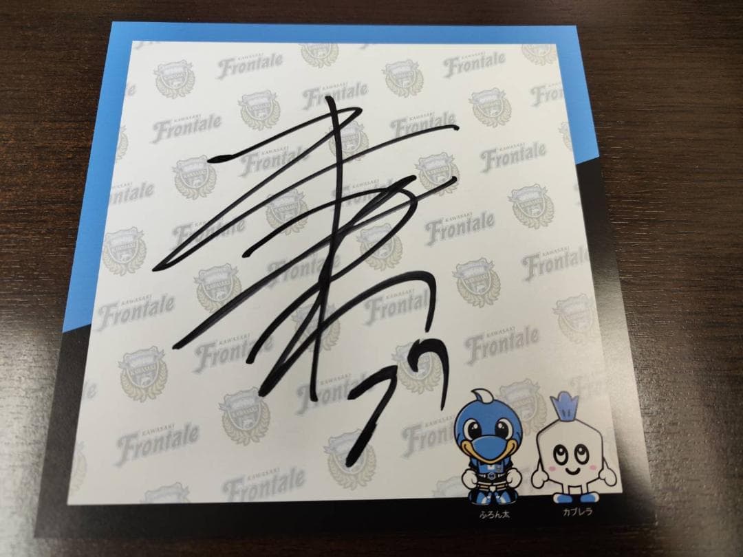 川崎フロンターレ 松長根悠仁選手 サイン色紙 - メルカリ