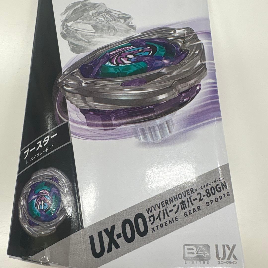 ベイブレードX・DMMくじ・A賞 ワイバーンホバー 2-80GN・新品