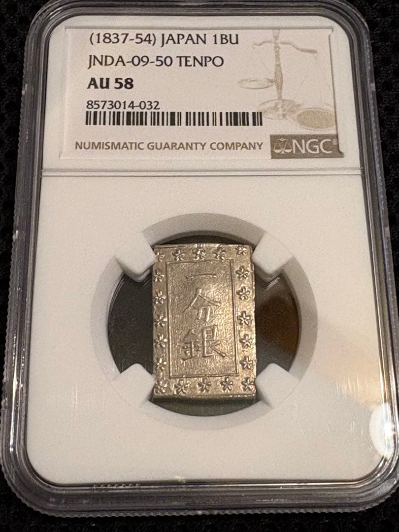NGC AU58 天保一分銀（古一分銀）Zt・銀座常是 - メルカリ