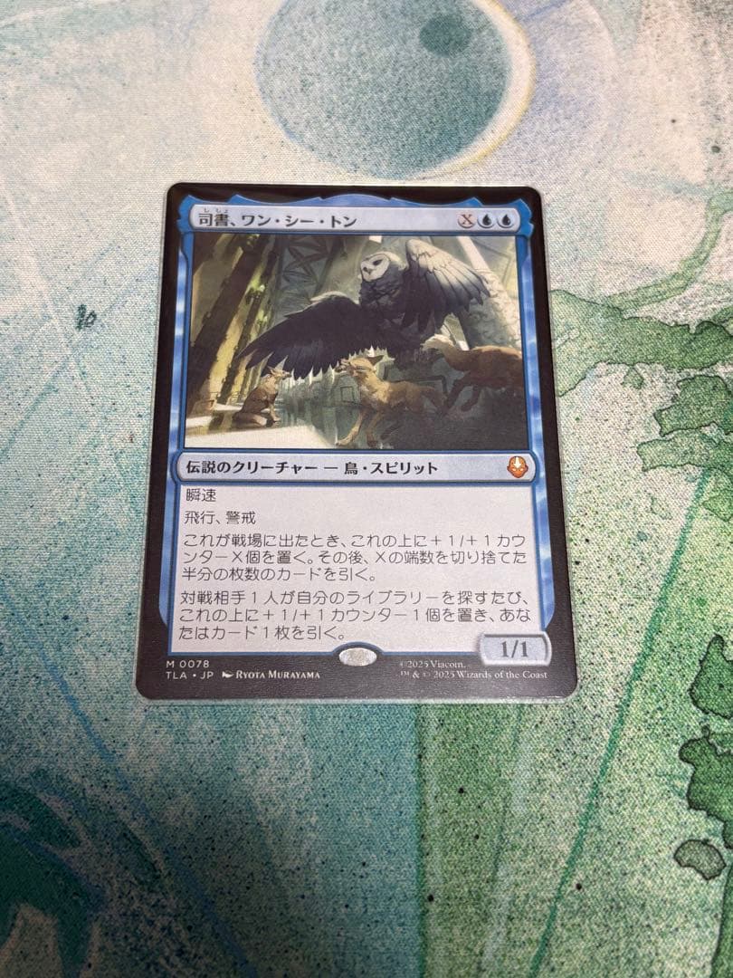 【TLA】司書、ワン・シー・トン　日本語