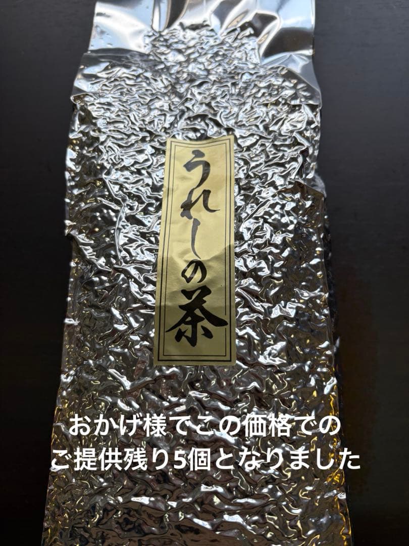 ゴクゴク飲めるうれしの茶1kg⓶ - メルカリ
