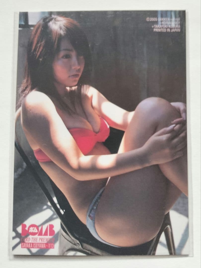 真作 BOMB 磯山さやか開運大吉直筆サインカード 2005年にBOMBより発売