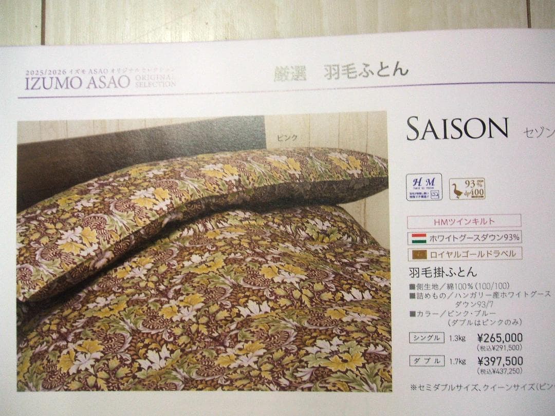 新品＊五つ星ゴールド＊グース（ガチョウ）＊ハンガリーグース93％＊羽毛