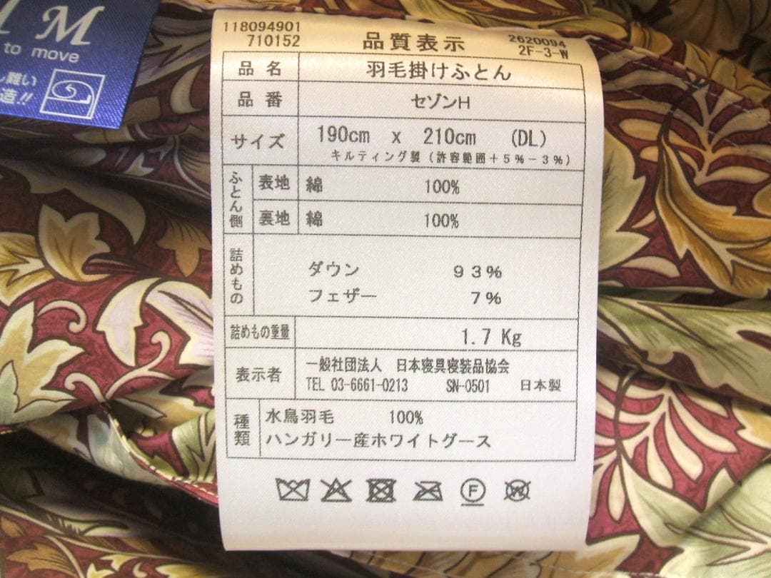 新品＊五つ星ゴールド＊グース（ガチョウ）＊ハンガリーグース93％＊羽毛