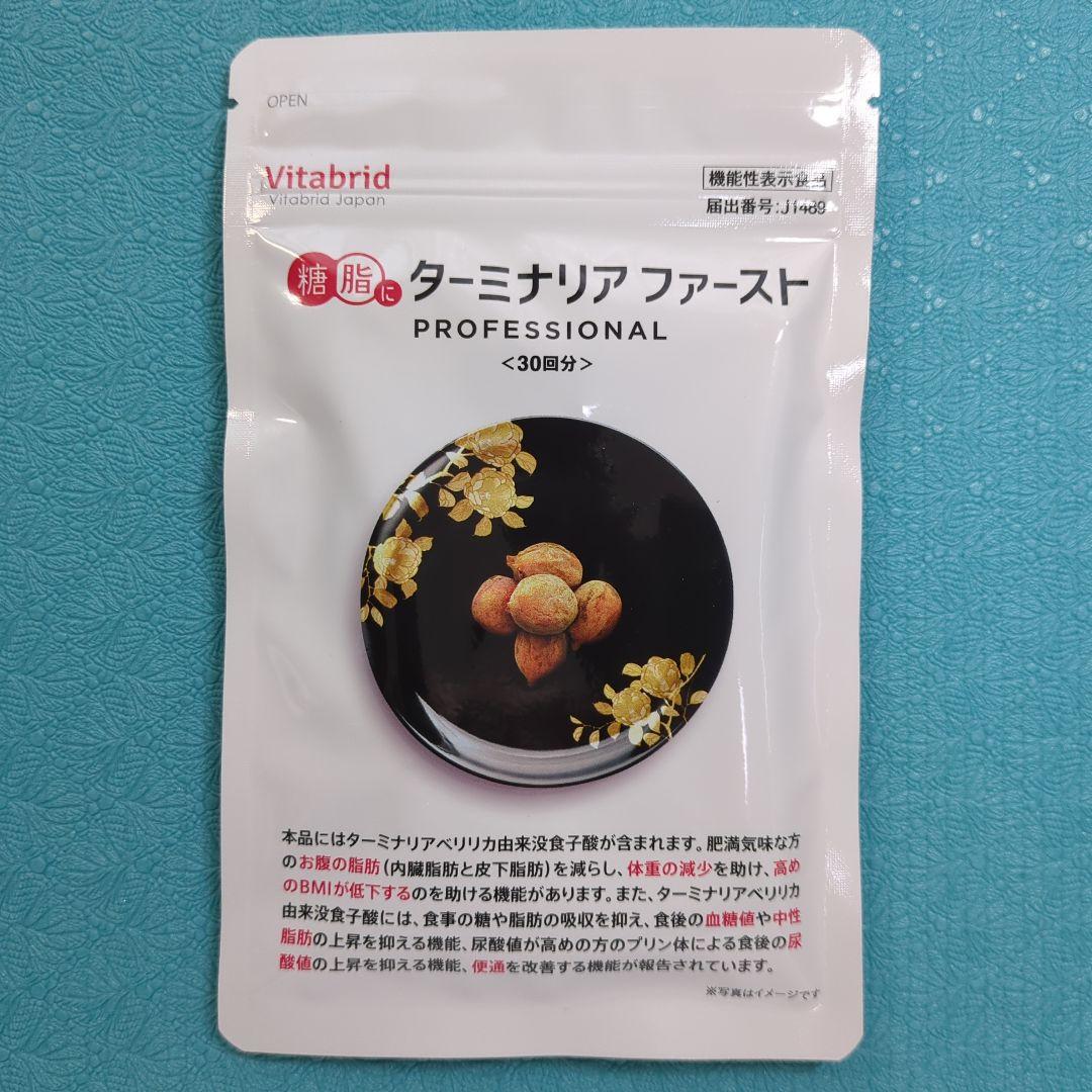 ターミナリアファースト プロフェッショナル5 120粒 新品未開封 - メルカリ
