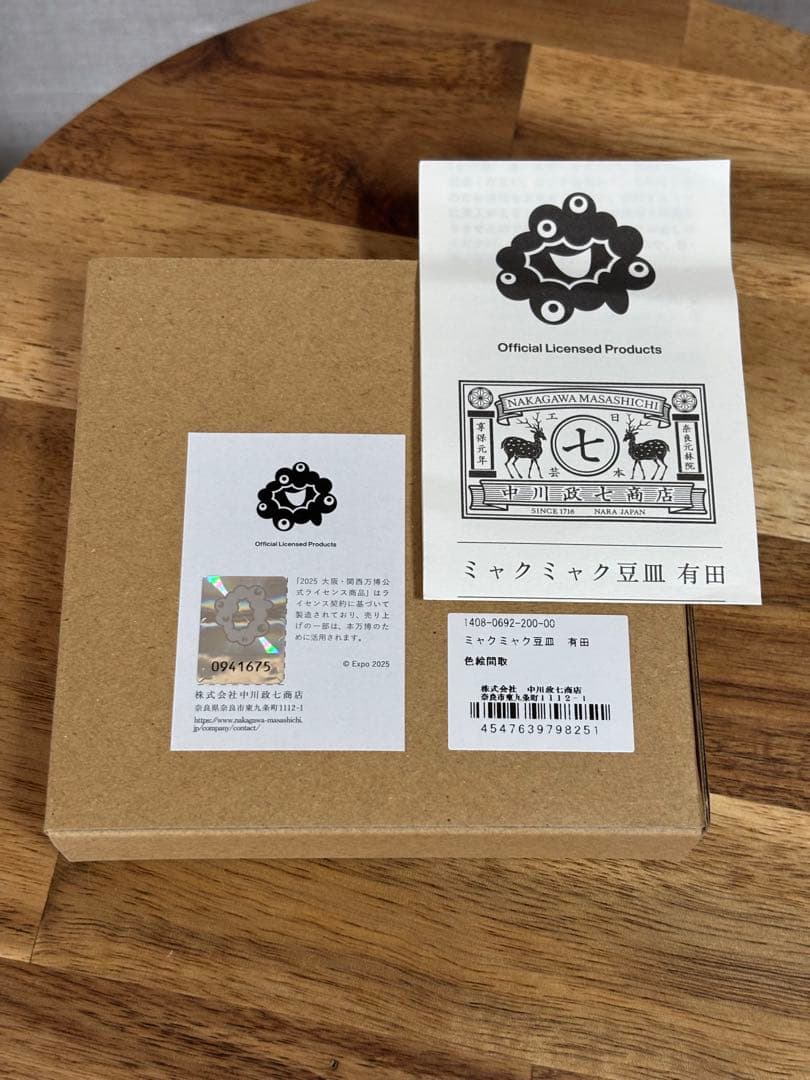 ☆大阪・関西万博☆　ミャクミャク　豆皿　色絵間取　有田焼　未使用