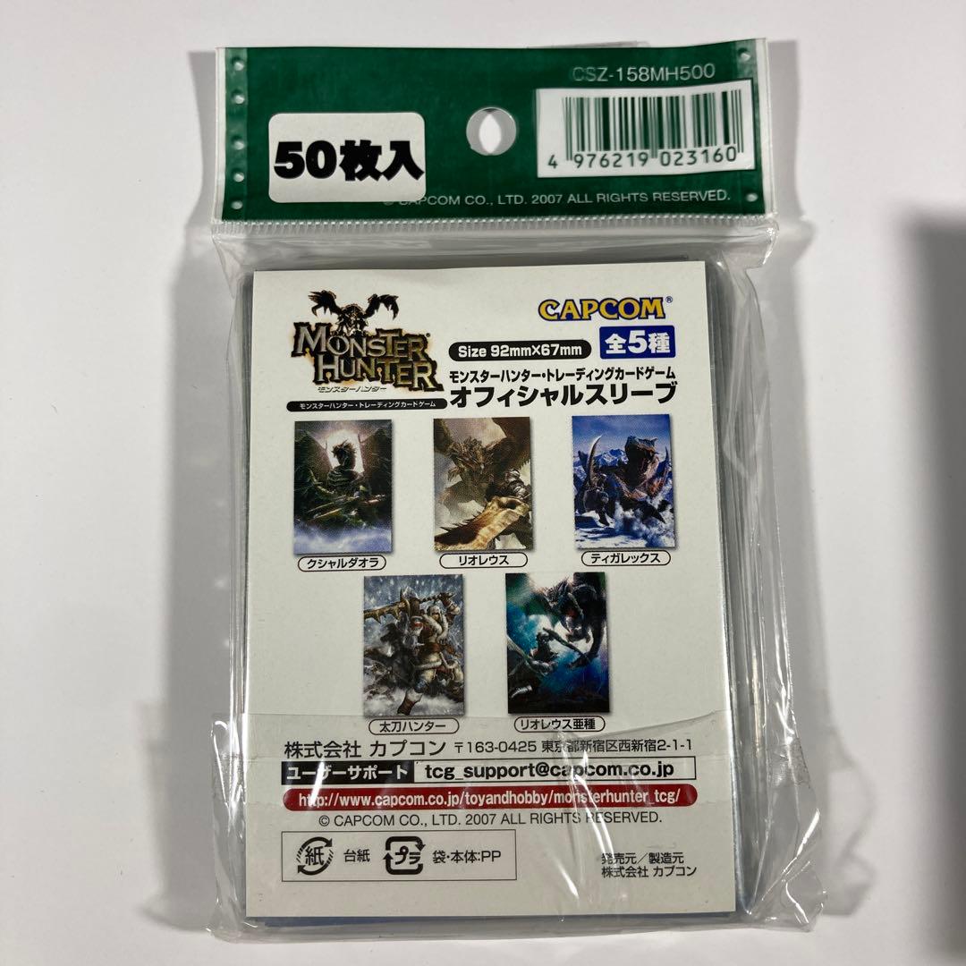 モンスターハンターTCG 公式スリーブ 4種セット 未開封 - メルカリ