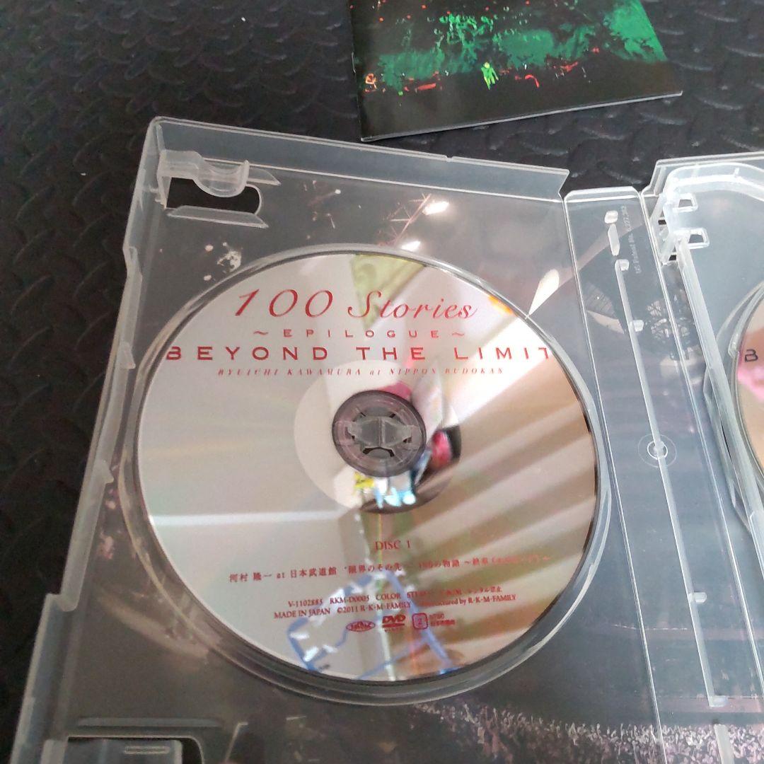 100 Stories Beyond The Limit 4枚組DVD