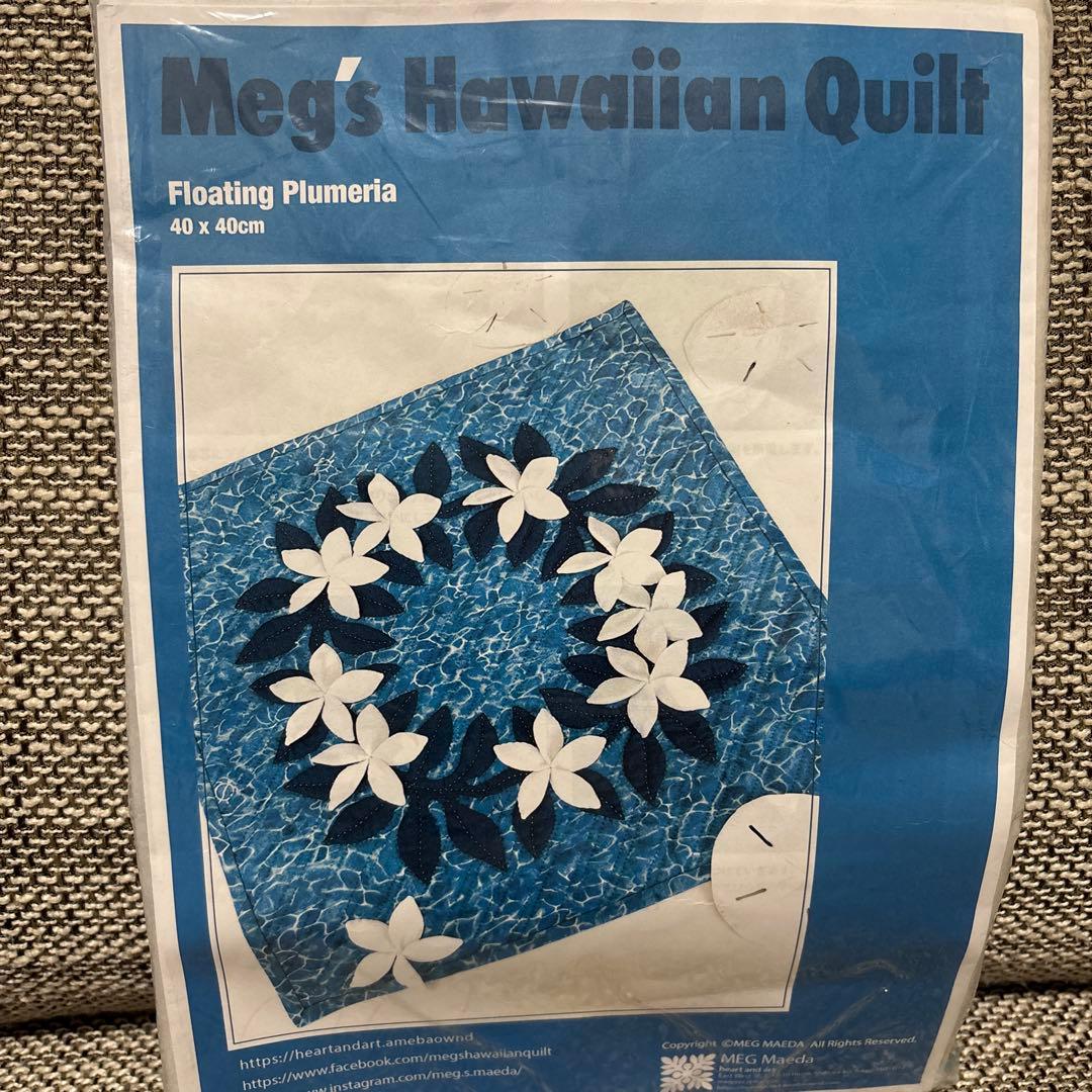マエダメグ ハワイアンキルト キット フローティングプルメリア - メルカリ