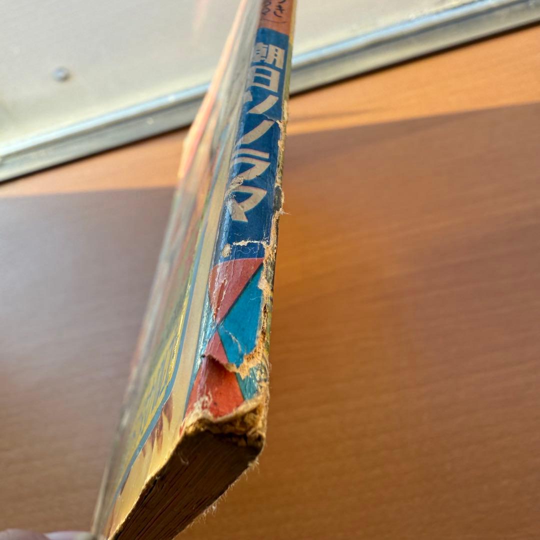 59年前】幻の初版！昭和レトロ『怪獣大図鑑』レトロ本 ウルトラマン