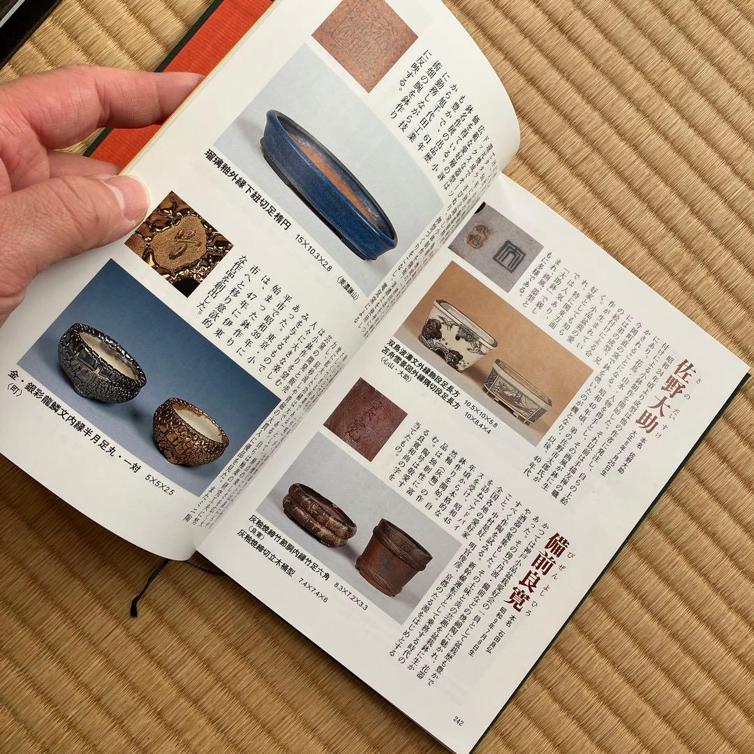 盆栽鉢　陶芸鑑賞としての楽しさ