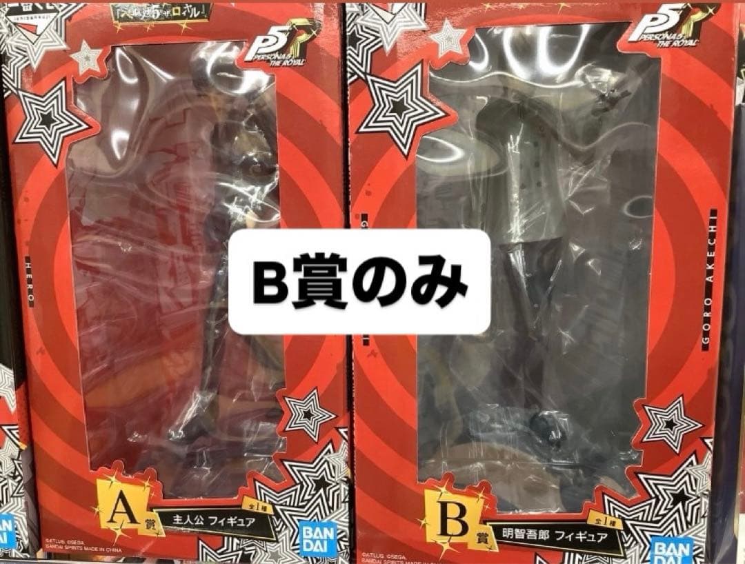 ペルソナ5 1番くじ　B賞　明智吾郎　フィギュア ペルソナ5ザ・ロイヤル 一番くじ A賞 B賞 フィギュア 主人公 明智吾郎