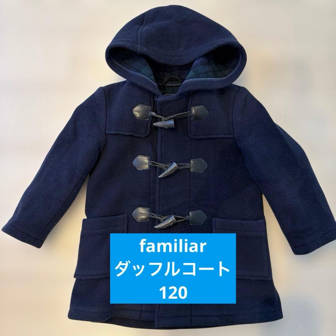 familiar 定番 フード付きダッフルコート 120 - メルカリ