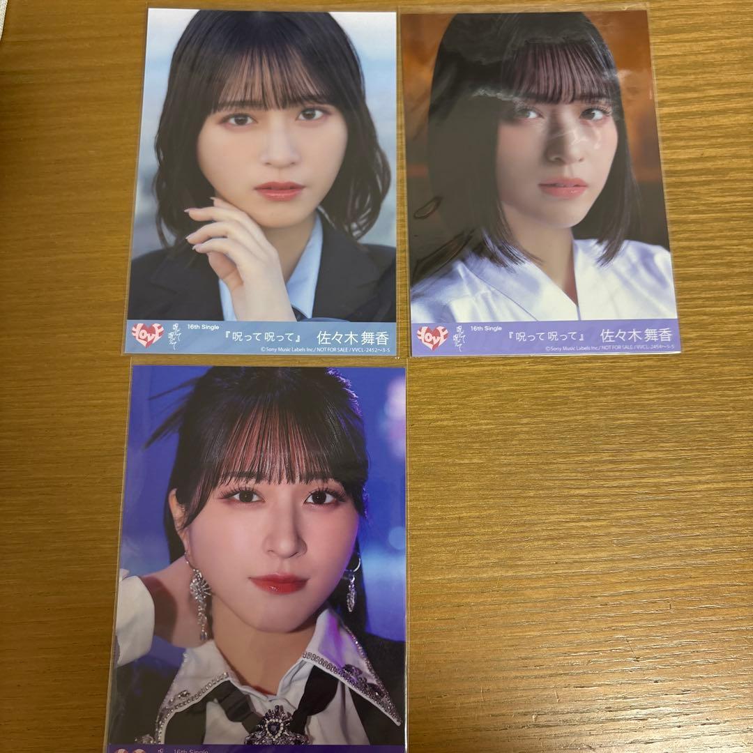 佐々木舞香 生写真 封入 呪って呪って - メルカリ