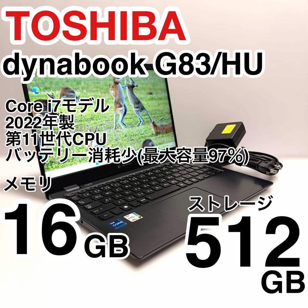 東芝 dynabook G83/HU Core i7 16GB 容量512GB - メルカリ