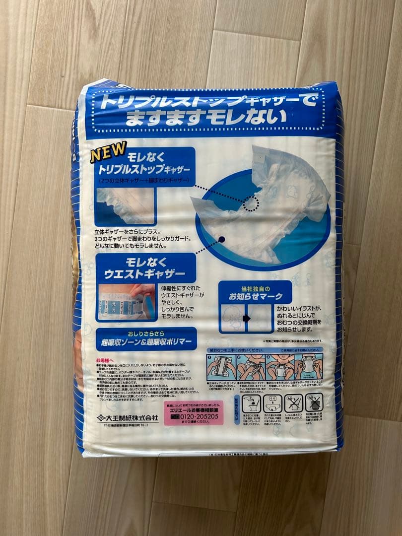 値下げ中 エリエール フレンド おむつ 激レア レトロ - メルカリ