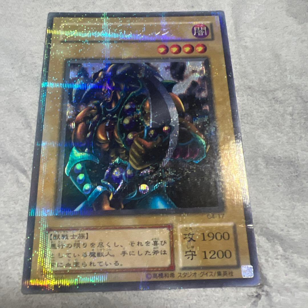 遊戯王 ブラッドヴォルス パラレル - メルカリ