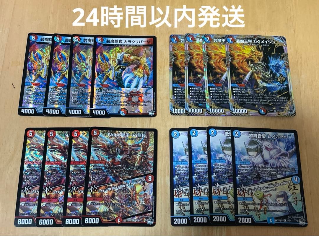 美品/送料無料 カラクリバーシ カクメイジン ナポレオンバイブス