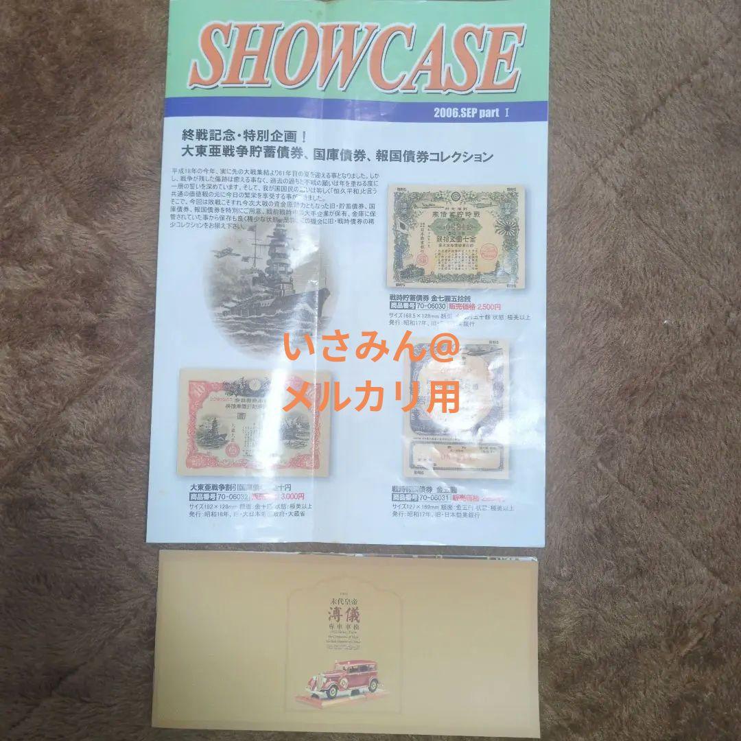 10000台限定】満洲国皇帝のキャデラック1932年型リムジン - メルカリ