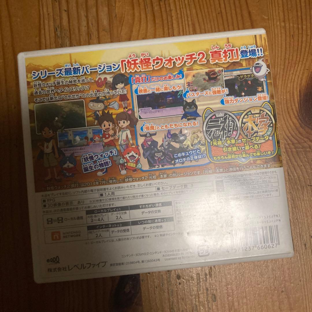 3DS 妖怪ウォッチ2 真打 - メルカリ