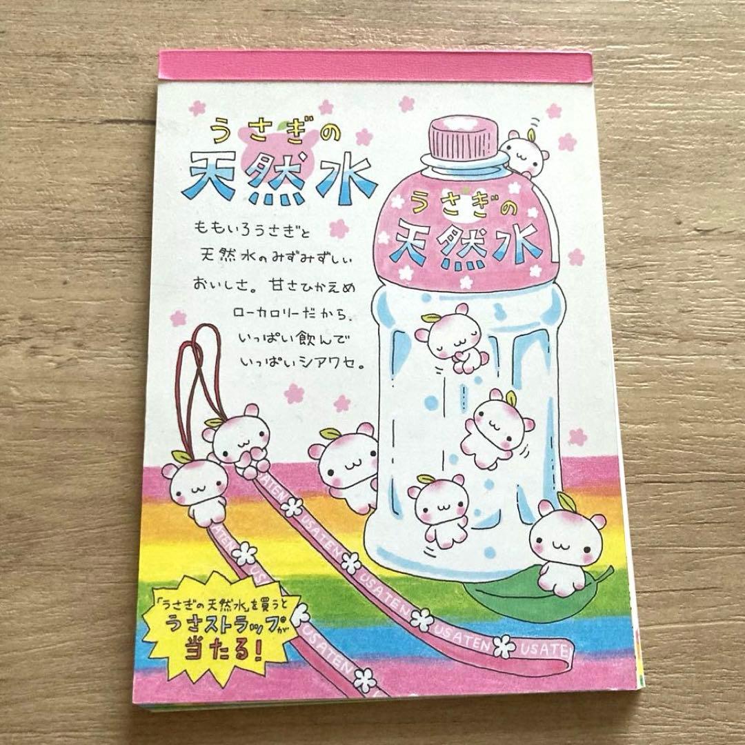 平成レトロ】PooL CooL メモ帳 うさぎの天然水 ファンシー雑貨 ウサギ