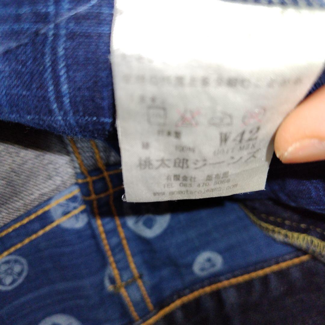 No.7 桃太郎ジーンズ W42 ダークブルー ストレートデニム ※裾上げ済み