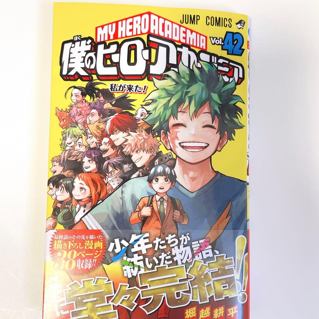 僕のヒーローアカデミア 42巻 特典なし - メルカリ