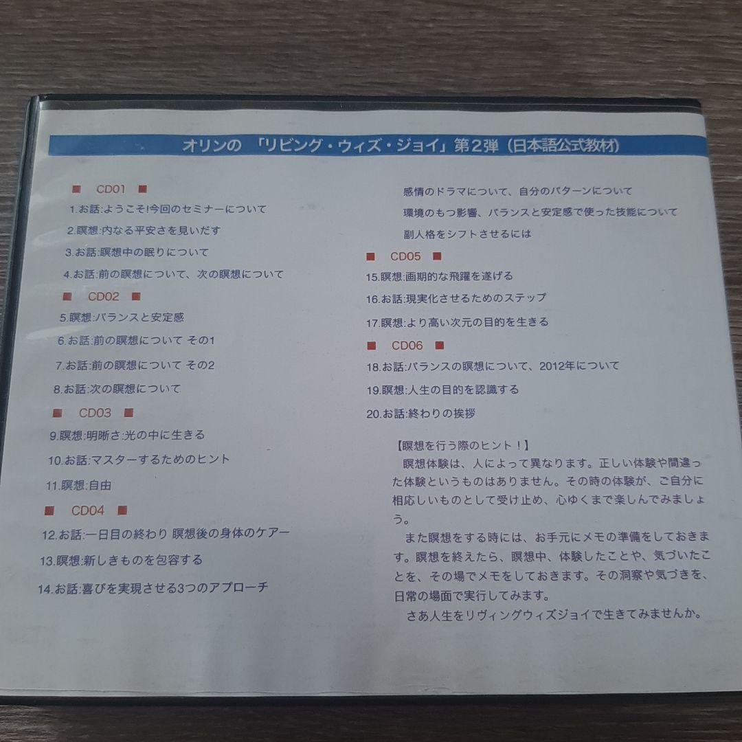 オリンのリビング・ウィズ・ジョイ 第ニ弾 アナ原田・ビルエディソン