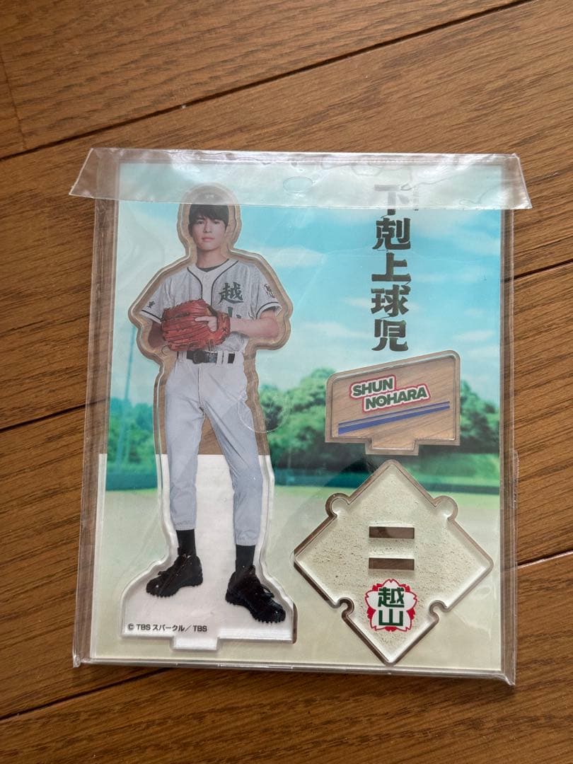 奥野壮 野原舜 下剋上球児 アクリルスタンド - メルカリ
