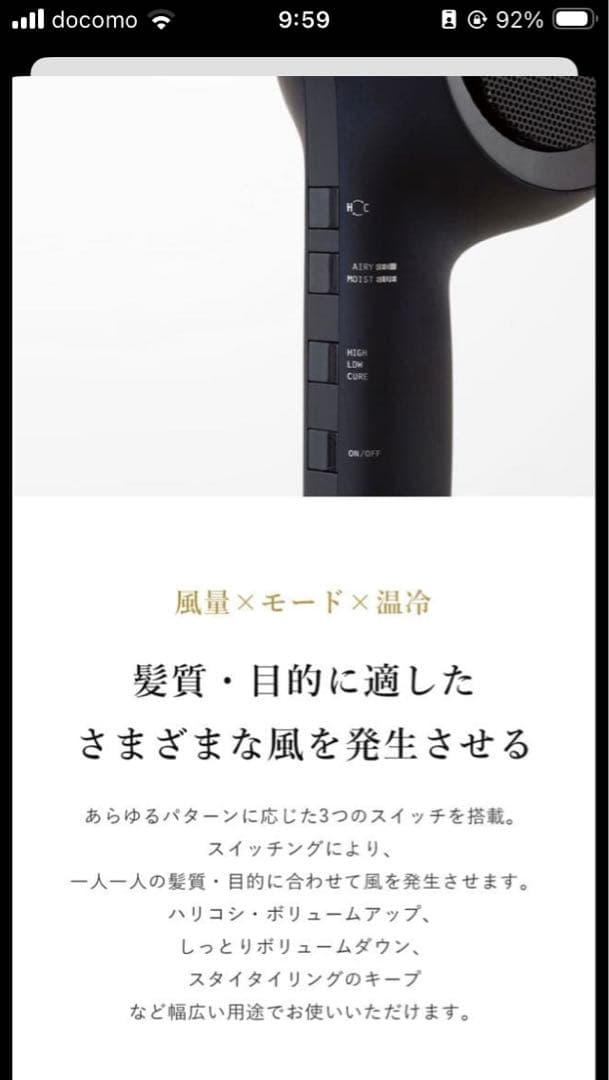 超美品 WOLFMOON様専用 ドライヤー Rp. CCID-G04B 箱付き 専用ですホリ