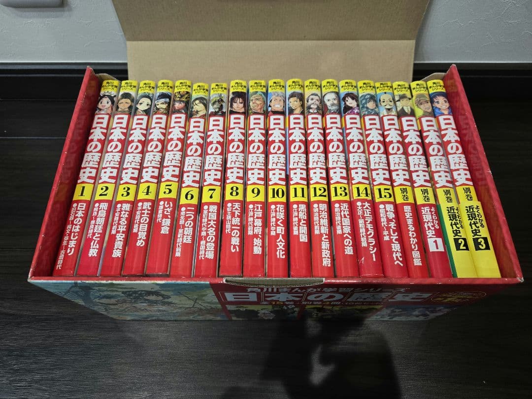 化粧箱付】角川学習まんが 日本の歴史全15巻+別巻4冊セット 中学 高校