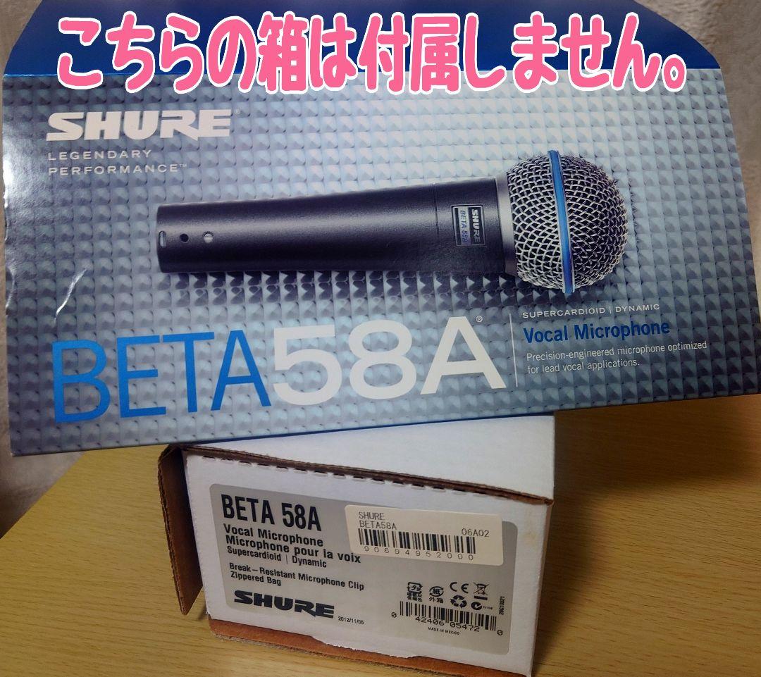 SHURE BETA 58A ダイナミックマイク ジャンク動作不良品 付属品付き