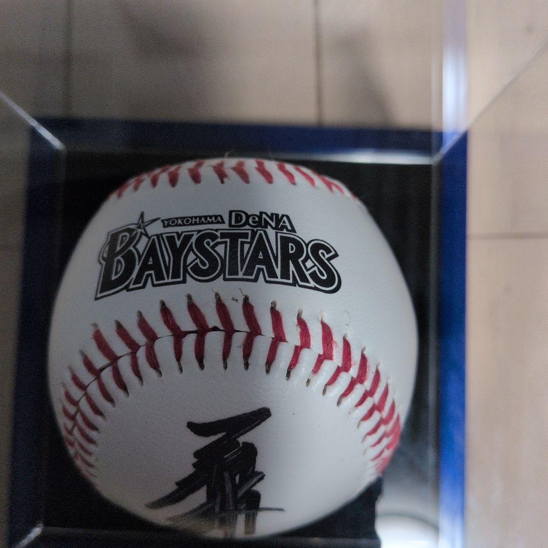 本日まで価格 三浦大輔元監督 サインボール 2025年開幕戦 - メルカリ