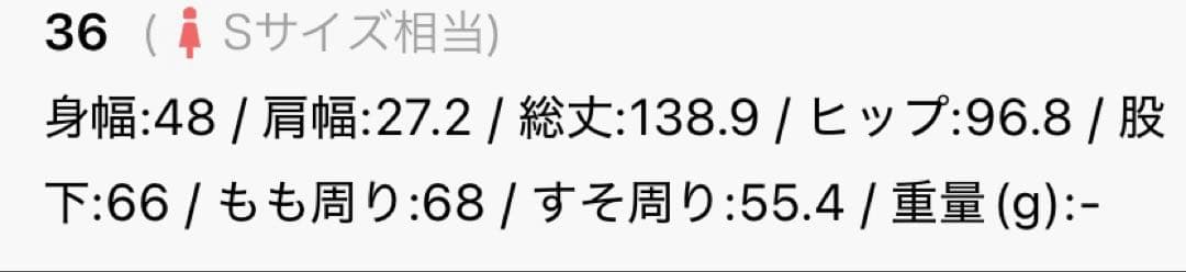 【美品✨】　アンスリード　ダブルポケットオールインワン　弘中綾香アナ着用