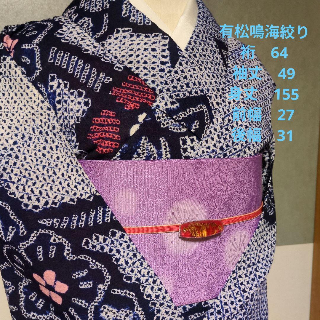 ❤有松鳴海絞り　❤浴衣 体験！伝統工芸有松・鳴海絞「雪花絞りの浴衣1反染めよう」 - 愛知県