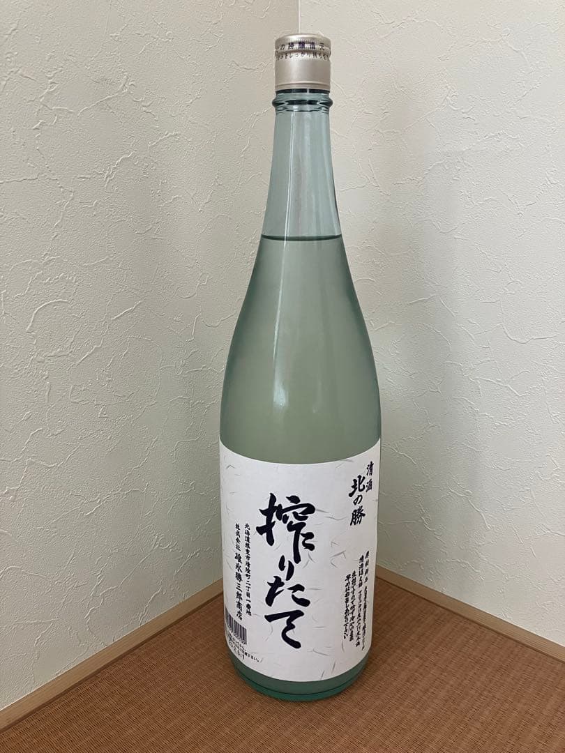 北の勝　搾りたて　2026年