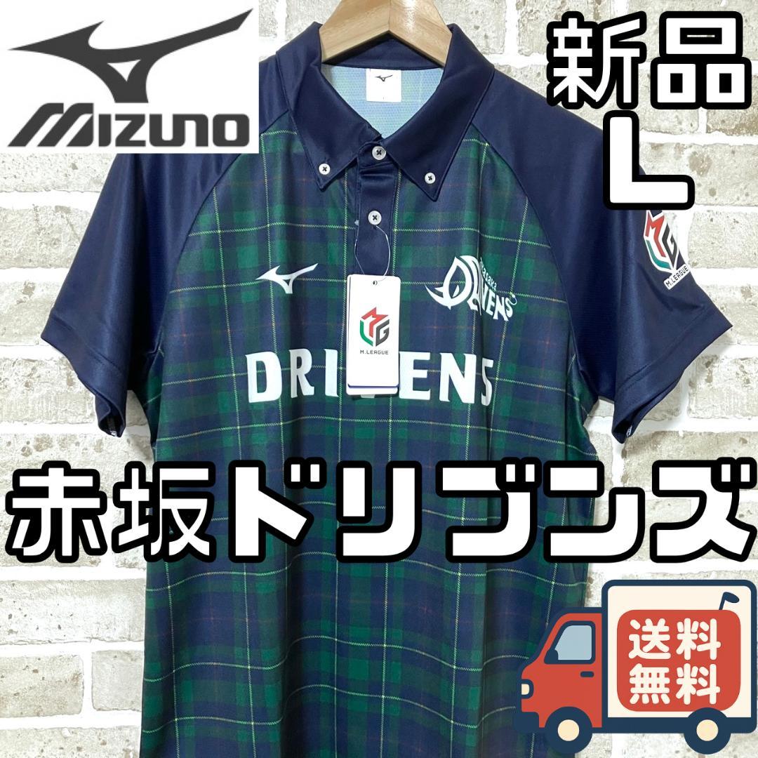 【24時間以内/匿名配送】新品 赤坂ドリブンズ Mリーグ ユニフォーム Lサイズ いよいよ新ユニフォームが発表されました！🦏 新生ドリブンズは、優勝