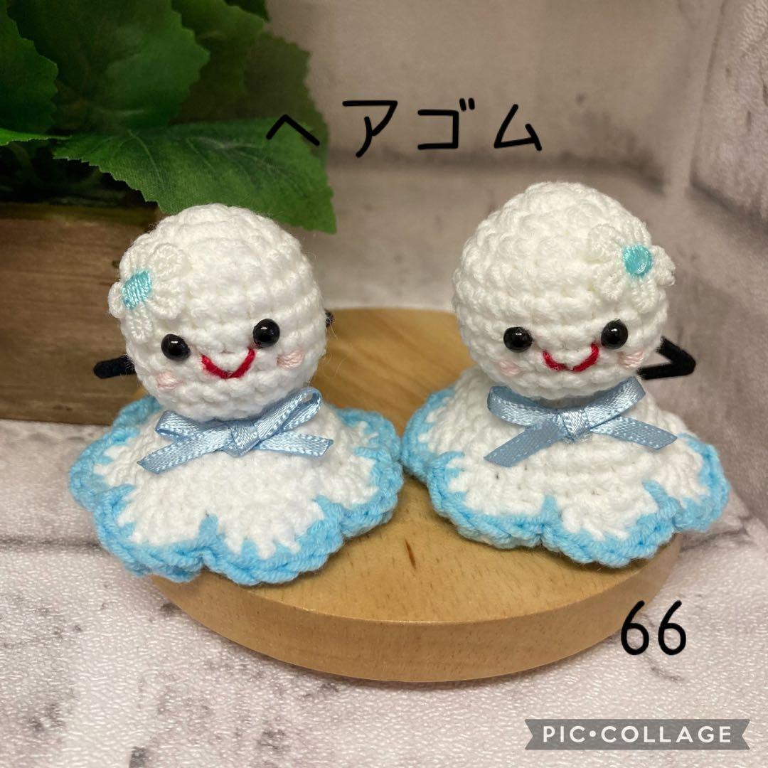 66】ヘアゴム ハンドメイド 2点セット (590円) あみぐるみ - メルカリ
