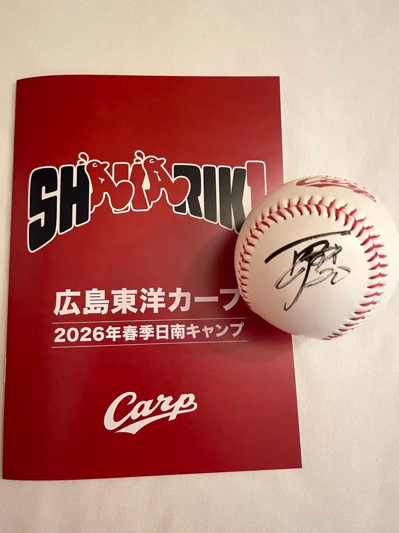 広島カープ 栗林良吏 直筆サインボール 2026日南キャンプ限定球 - メルカリ