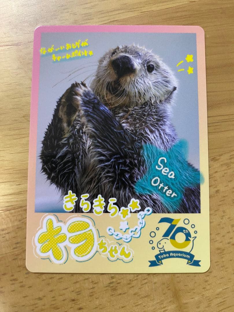 鳥羽水族館 70周年記念 コレクションカード キラちゃん - メルカリ