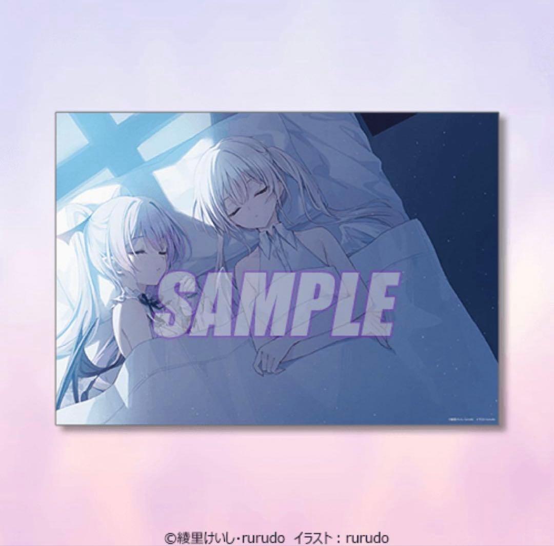 カルネアデス くじ引き堂 rurudo クリアポスター - メルカリ