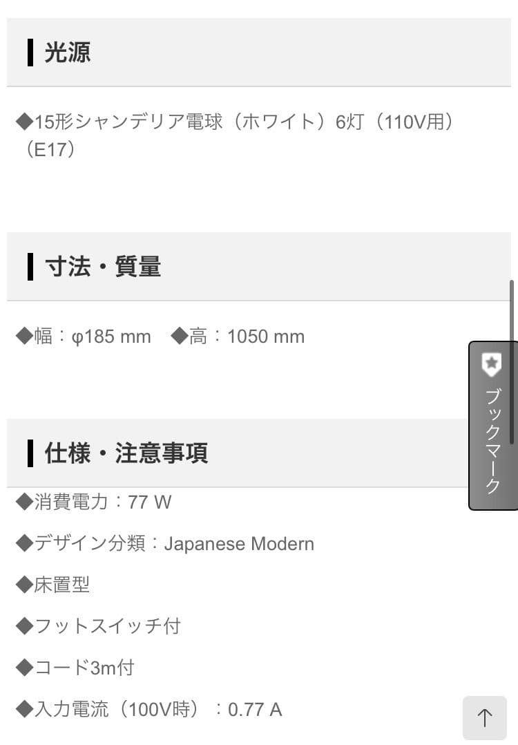 00'S「U-go（ウーゴ）」小泉誠 フロアスタンド パナソニック
