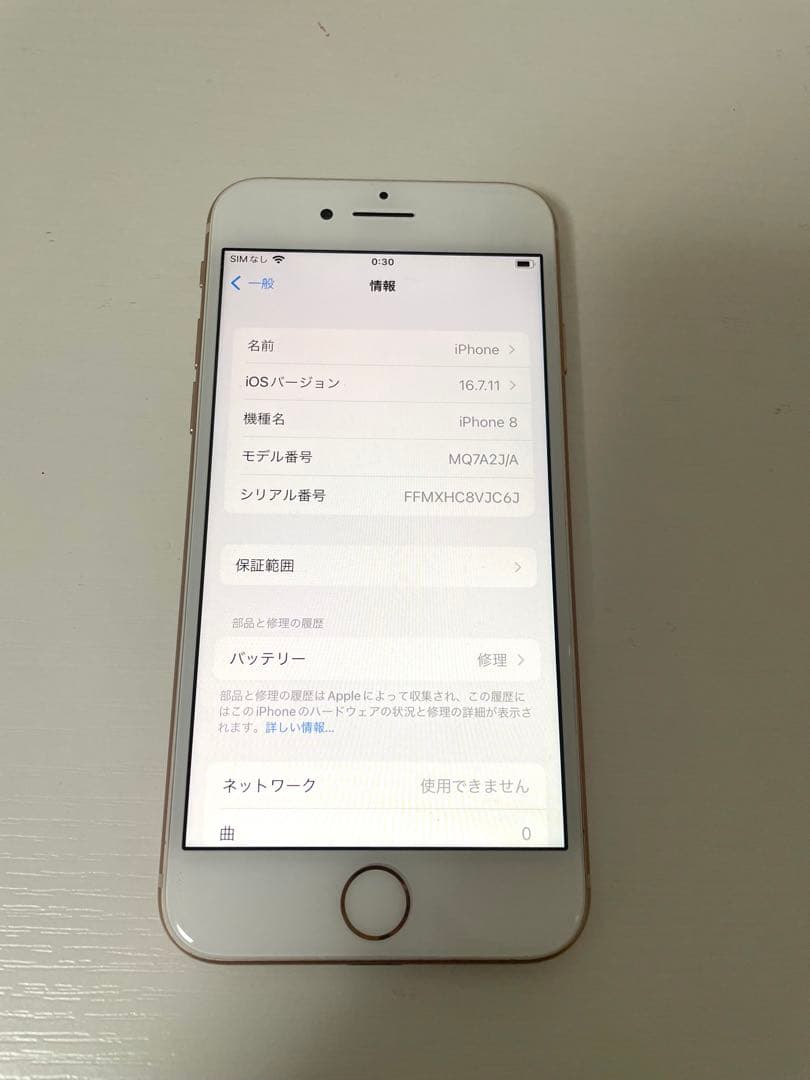Apple iPhone8 ピンクゴールド 64GB 本体 - メルカリ
