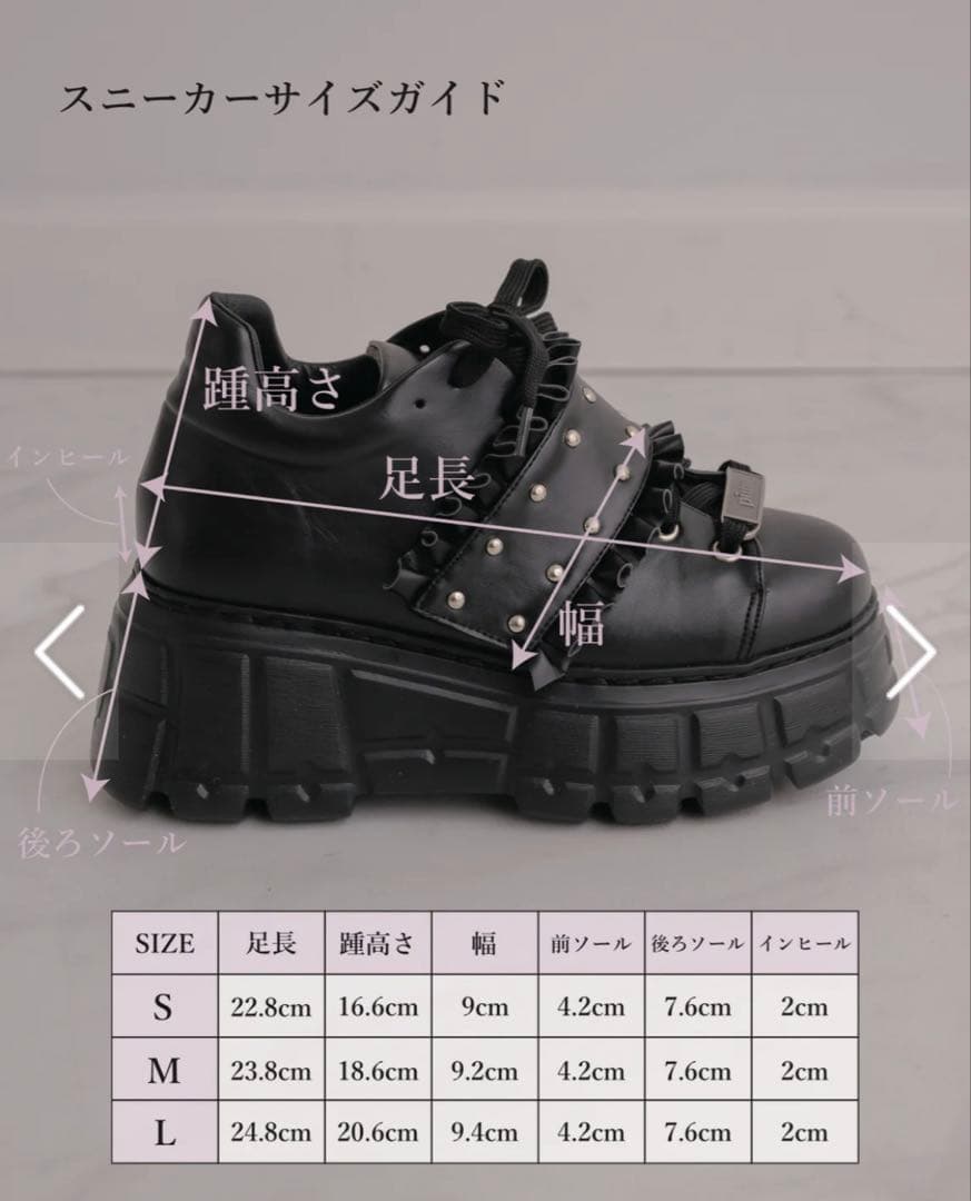 pium フリルベルトボリュームスニーカー(ブラック・M)