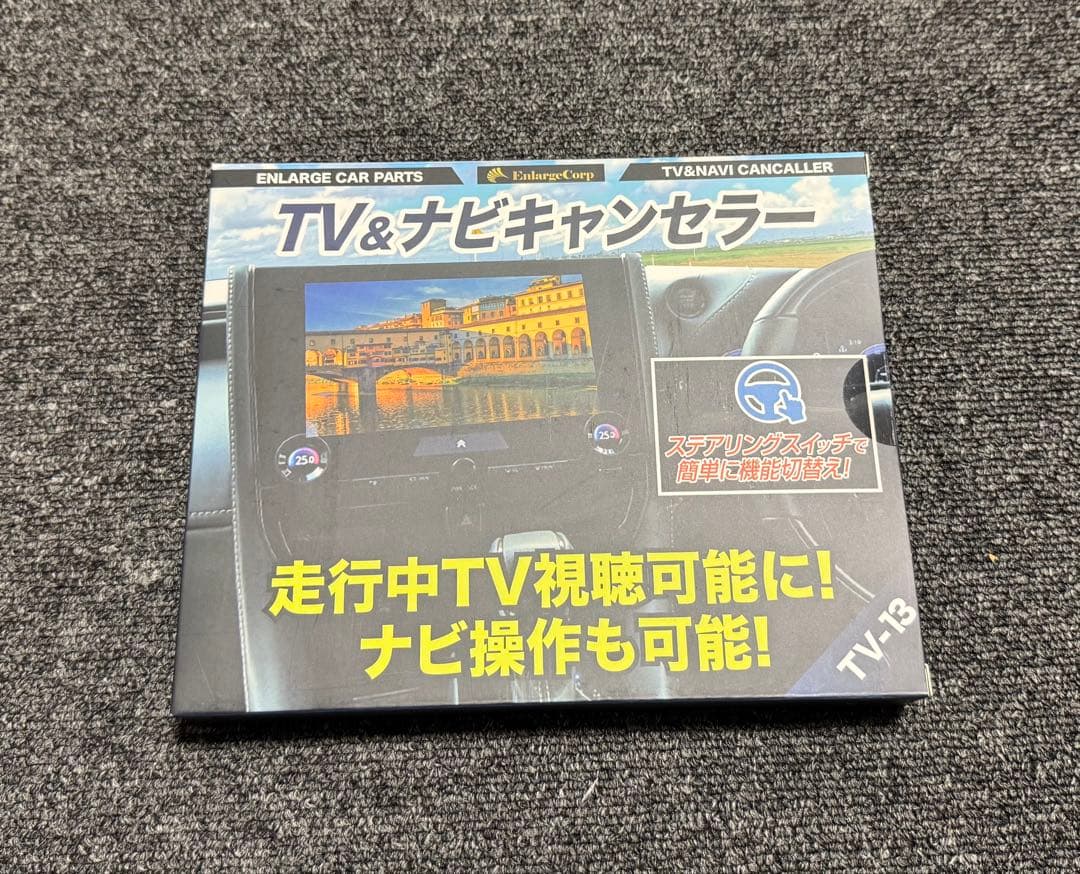 【未開封】エンラージ商事 OBD車検対応　カローラクロステレビ＆ナビキャンセラー