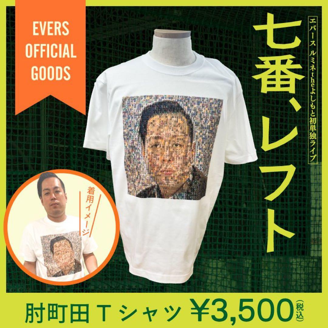 町田肘Tシャツ エバース - メルカリ