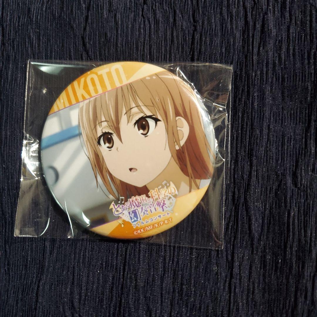 8 とある科学の超電磁砲 御坂美琴 - メルカリ