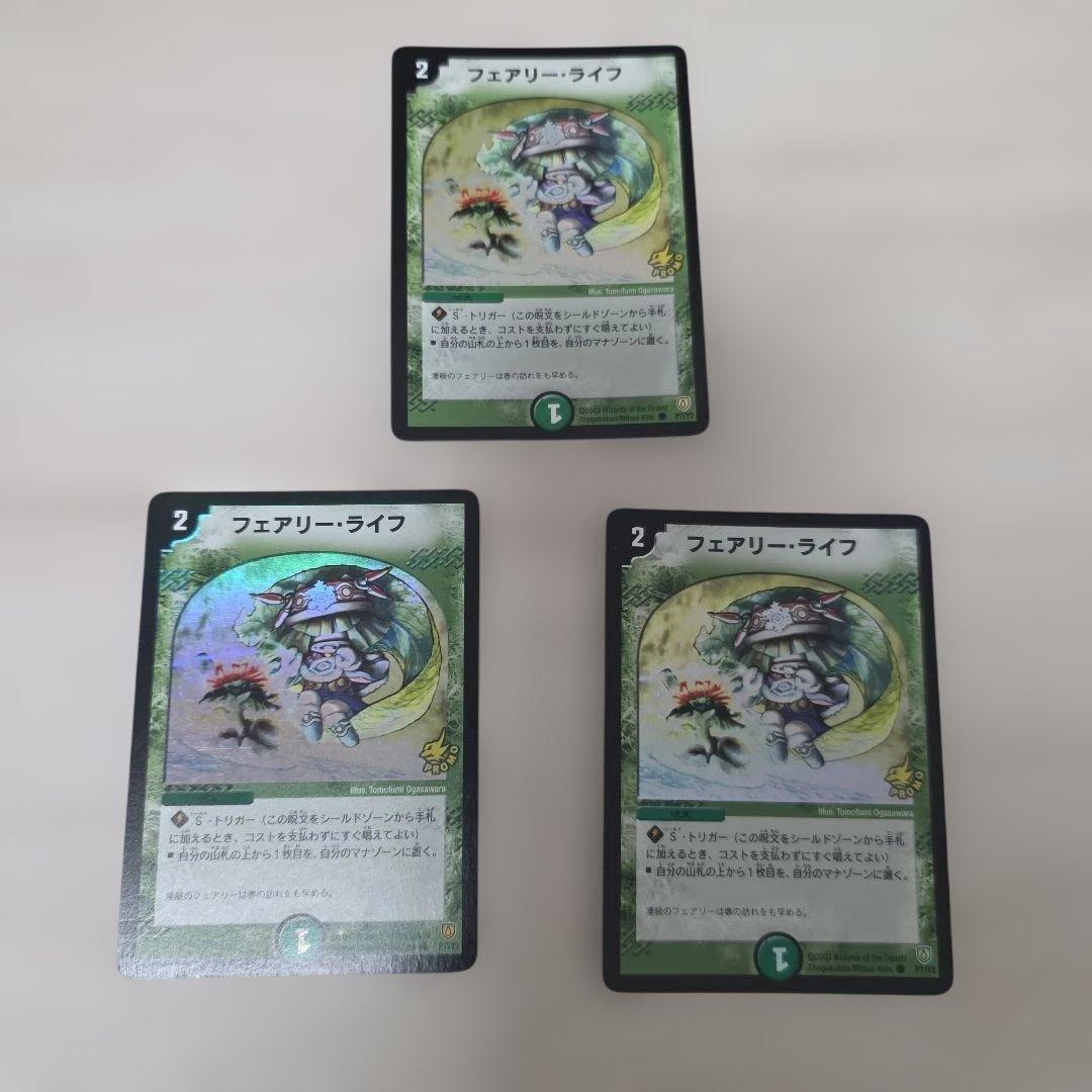 24時間以内発送 フェアリー・ライフ 初期 プロモ 3枚 - メルカリ