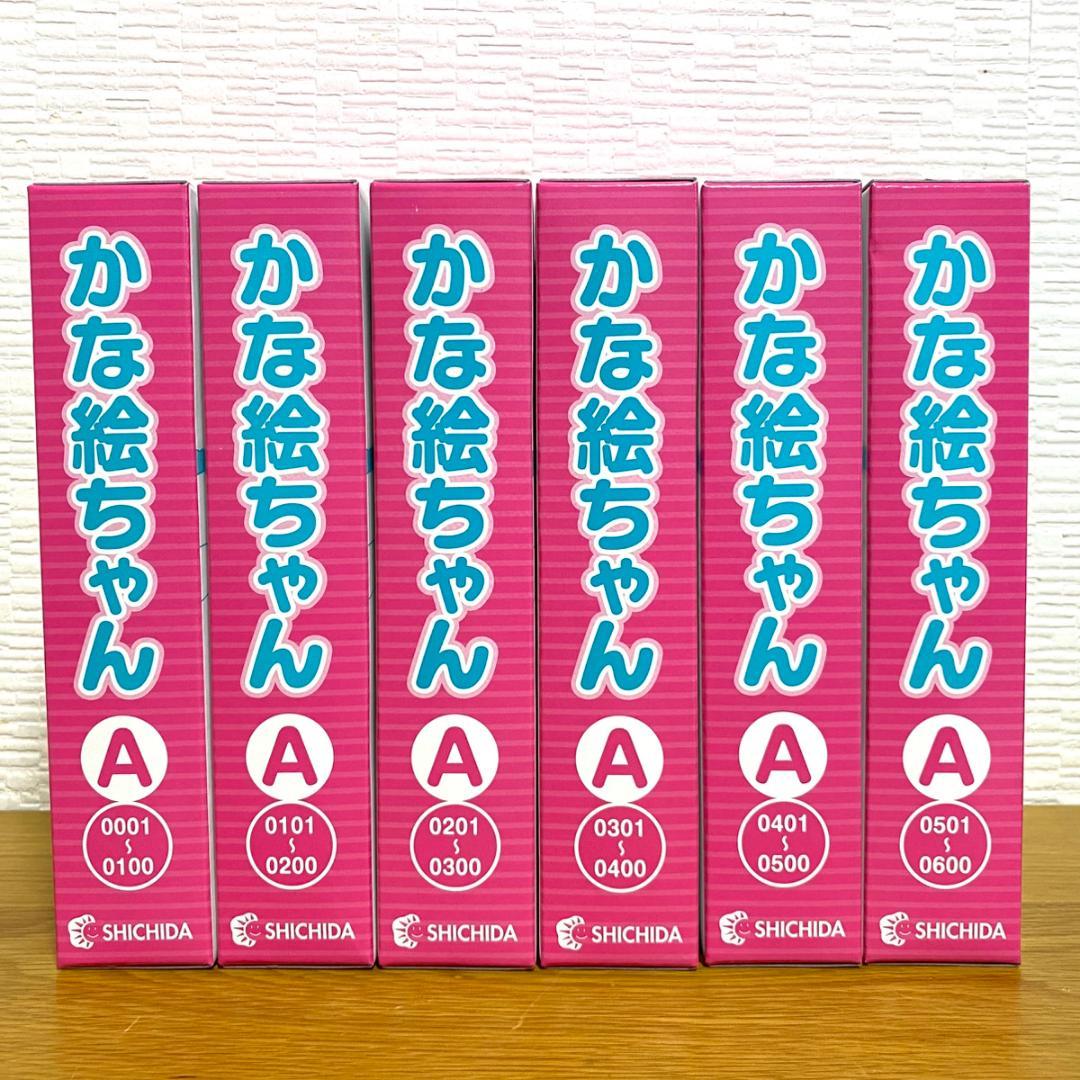 かな絵ちゃん日本語セット 脳が目覚める！七田式定番フラッシュカード