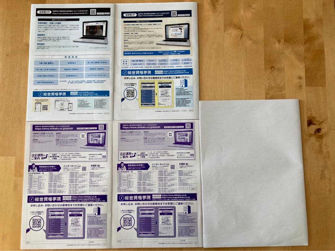 設備設計一級建築士